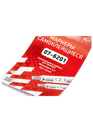 маркеры самоклеющиеся мс-1 от 0 до 9 (rexant). самоклеящиеся маркеры rexant мс-3 от 1 до 45 07-6203. самоклеящиеся маркеры rexant мс-2. самоклеящиеся маркеры rexant мс-1. самоклеющийся маркер для кабеля.