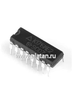 К176ИЕ2, сняты с производства, DIP16