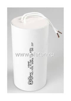 ДПС 55мкФ, 600В, Конденсатор пусковой